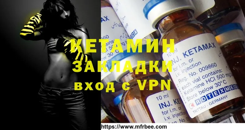 Кетамин ketamine  закладка  Буинск 