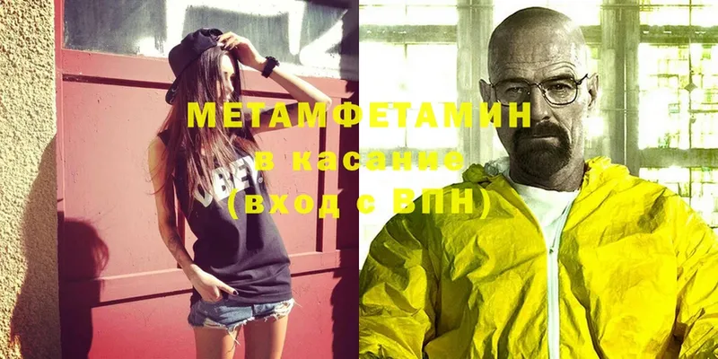 МЕТАМФЕТАМИН винт  Буинск 